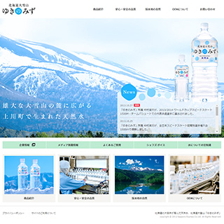 ゆきのみず2ページ ゆきのみず公式サイト
